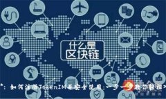 ****: 如何注册TokenIM并安全